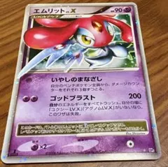 ポケモンカード　エムリットのサムネイル
