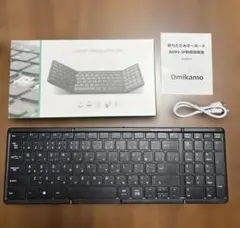 Omikamo 折りたたみキーボード B099