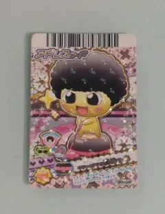 たまごっち アドレスカード チョコLOVEまめっち らっきーカード レア