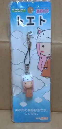 トエト キャラクターチャームコレクション 巡音ルカ