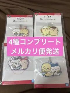 ⑦一番くじ ちいかわ ～みんなでラーメン～