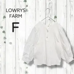 ローリーズファーム　ドッキングリブトップス　ブラウス　バルーンスリーブ　白