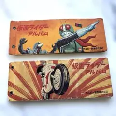 大量421枚、被り無し❣️カルビー仮面ライダーチップスセット