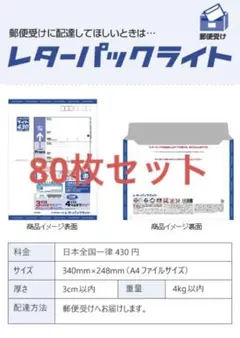 2026年最新】レターパックライトの人気アイテム - メルカリ