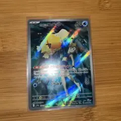 カスミのコダックar 熱風のアリーナ