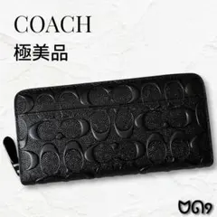 【極美品】COACH シグネチャー エンボス 長財布 男女兼用のサムネイル
