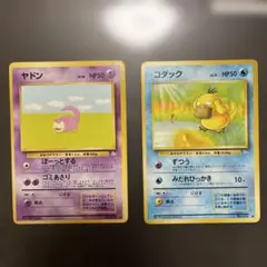 ヤドン&コダックGX 英語版ポケモンカード - メルカリ
