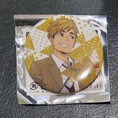 ハイキュー 宮侑 侑 缶バッジ はふはふ TSUTAYA - メルカリ