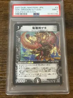 神拳の超人 PSA9 デュエルマスターズ - メルカリ