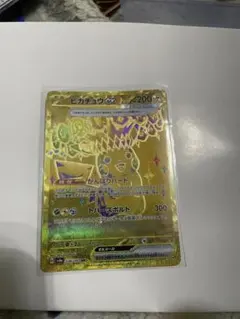 ピカチュウex UR SV8a テラスタルフェスex あいすっ様専用