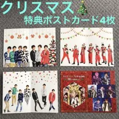 WEST. ジャニーズWEST 特典ポストカード4枚セット　クリスマスカード