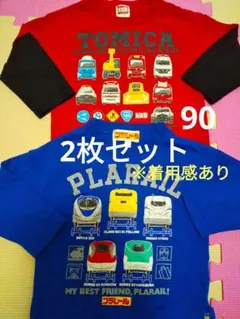 TOMICA&PLARAIL 長袖Tシャツ2枚セット　ロンT　トミカ　プラレール
