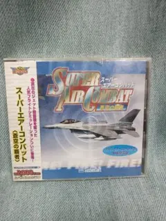 スーパーエアーコンバット 蒼空の覇者 Windows95 スーパーエアーコンバット 蒼空の覇者 Windows95 - メルカリ