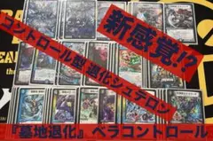 墓地退化 刃鬼 デッキケーススリーブ付き