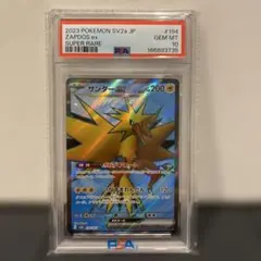 2026年最新】ポケモンカード サンダーEXの人気アイテム - メルカリ