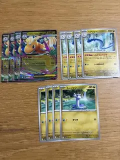 メガカイリューex　進化ライン　スカイキャリー