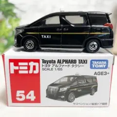 【新品・未開封】トミカ 54 アジア限定モデル トヨタ アルファード タクシーのサムネイル