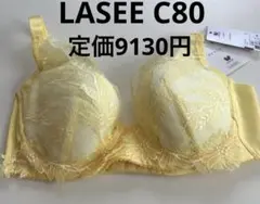定価9130円　WACOAL ラゼ　C80 ブラジャー　イエロー