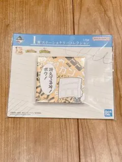 僕のヒーローアカデミア 一番くじ I賞 ステーショナリーコレクション