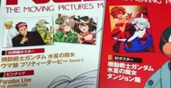2026年最新】水星の魔女 ポスター b2の人気アイテム - メルカリ