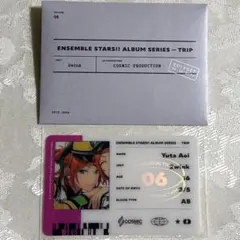 あんスタ 葵ゆうた trip アルバム特典 IDカード