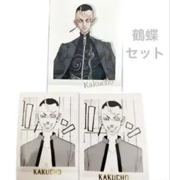 東京リベンジャーズ　鶴蝶　ぱしゃこれ　セット　未使用　東リベ　天竺