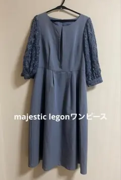 MAJESTIC LEGONワンピース ドレス ブルー レース ミモレ丈 Mのサムネイル