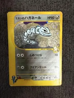 【渦巻ホロ】ミカンのハガネール ★ ポケモンカード★VS 032/141 渦巻ホロ】ミカンのハガネール ☆ ポケモンカード☆VS 032/141 - メルカリ