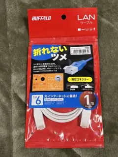 バッファロー Cat6 LANケーブル 1m BSLS6SU10WH2