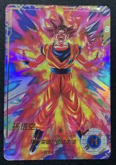 ドラゴンボールスーパーダイバーズ SDV2-046 孫悟空 GDR★ パラレル