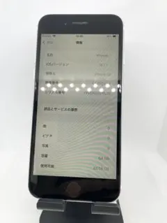 iPhone SE2 64GB SIMフリー【SAランク】
