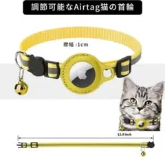 【※エアタグは付属してません】 猫 犬 首輪 GPS 追跡装置 エアタグ 鈴付きのサムネイル
