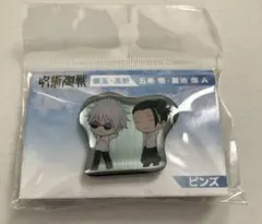 呪術廻戦 五条悟　夏油傑　ピンズ