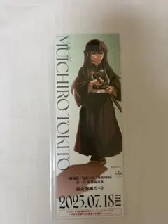 鬼滅の刃無限城編前売券風カード 時透無一郎1点