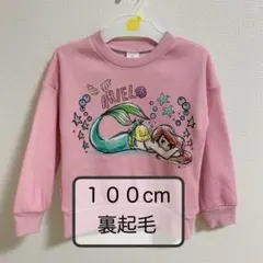 【美品】Disney アリエル トレーナー ピンク 100cm