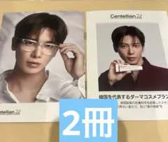 センテリアン Centellian 24 TXT テヒョン　2枚