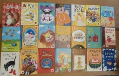 マクドナルド ハッピーセット 絵本21冊セット