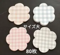 花型チェックメッセージカード 80枚セット サイズ大　カッティングダイ