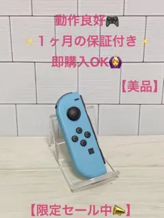 【美品】Nintendo switch ジョイコン　ネオンブルー　動作品　4