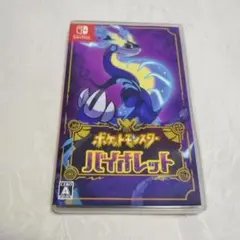 ポケットモンスター バイオレット　ケースのみ