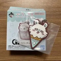 一番くじ ちいかわ ラバーチャーム モモンガ