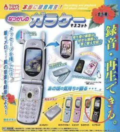 本当に録音再生！なつかしのガラケーマスコット ブラック ガチャガチャ