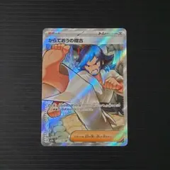 2025年最新】からておうの人気アイテム - メルカリ