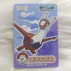 ラティアス　ポケモンカード　しりとり　 2004年製　ポケカのサムネイル