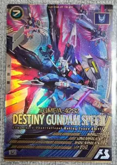 ガンダムアーセナルベース　Uレア　デスティニーガンダム SPEC２