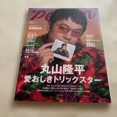 2026年最新】増田貴久 写真集の人気アイテム - メルカリ