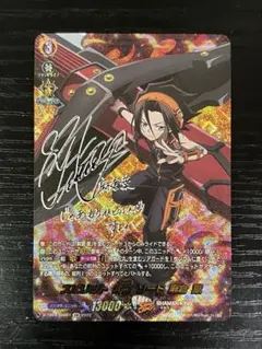 ヴァンガード　D−TB04　スピリット オブ ソード 麻倉 葉　SSR サイン ヴァンガード D−TB04 スピリット オブ ソード 麻倉 葉 SSR サイン