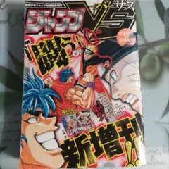 2026年最新】週刊少年ジャンプ特別編集増刊の人気アイテム - メルカリ