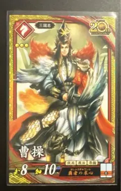 2025年最新】三国志大戦 曹操の人気アイテム - メルカリ 三国志大戦tcg