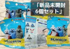 【新品未開封】パペットスンスン バスボール 6個 マスコット 入浴剤 まとめ売り